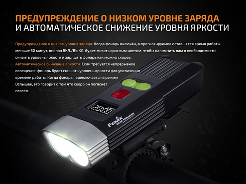 Велофара Fenix BC30R 2017 (2 х XM-L2 U2, 1800 лм, свой АКБ)