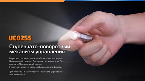 Фонарь Fenix UC02 SS (XP-G2 S2, ANSI 130 lm, 10180)