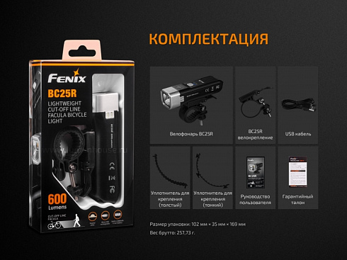 Велофара Fenix BC25R (XP-G3 NW, 600 лм, 2600 мАч)