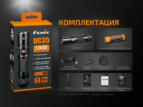 Фонарь Fenix UC35 V2.0 (XP-L HI V3, ANSI 1000 lm, 18650)