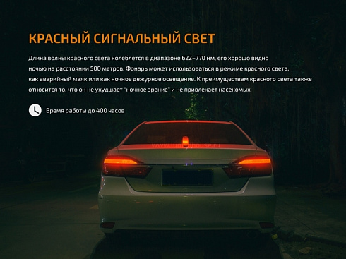 Светильник Fenix CL26R Красный