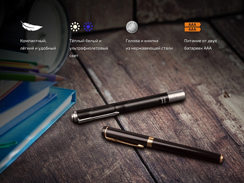 Фонарь Fenix LD05 V2.0 (XQ-E HI, 100 лм, 2хAAA) с УФ 365 нм