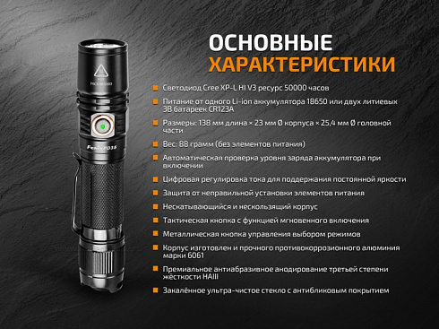 Фонарь Fenix PD35 V2.0 (XP-L HI V3, 1000 lm, 18650/CR123A)