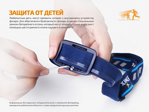 Фонарь Fenix HL16 Фиолетовый (XP-E2 R3, 70 лм, АА)