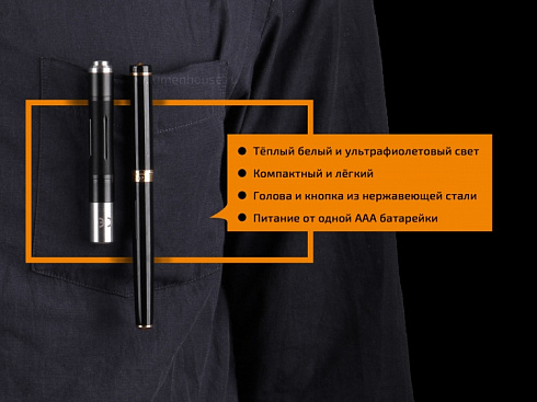 Фонарь Fenix LD02 V2.0 (XQ-E HI, 70 лм, 1xAAA) с УФ 365 нм