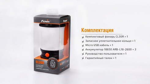 Фонарь Fenix CL30R Серый (650 лм, 18650/CR123A)