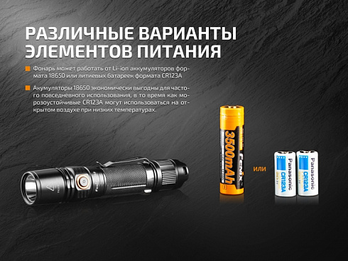Фонарь Fenix PD35 V2.0 (XP-L HI V3, 1000 lm, 18650/CR123A)