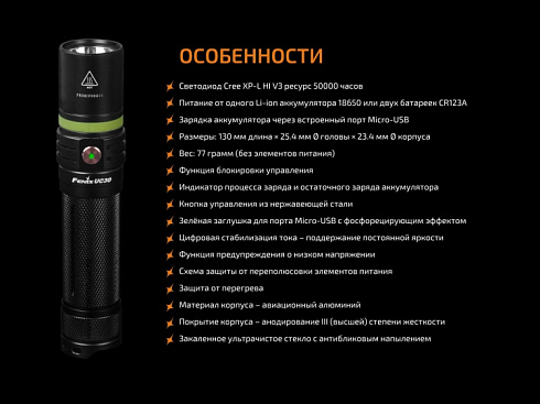 Фонарь Fenix UC30 2017 (XP-L HI V3, ANSI 1000 lm, 18650)
