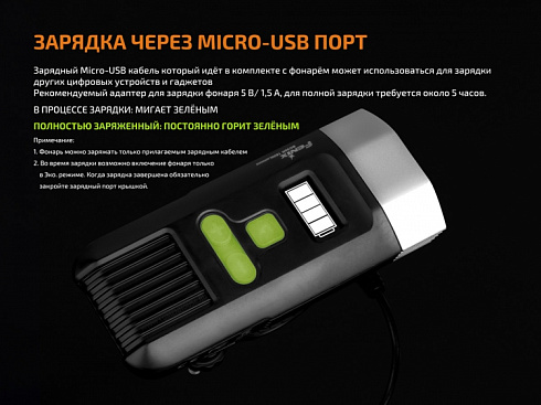 Велофара Fenix BC30R 2017 (2 х XM-L2 U2, 1800 лм, свой АКБ)