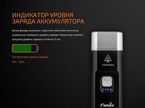 Велофара Fenix BC25R (XP-G3 NW, 600 лм, 2600 мАч)
