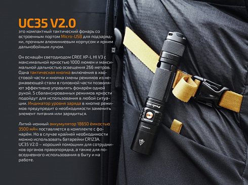Фонарь Fenix UC35 V2.0 (XP-L HI V3, ANSI 1000 lm, 18650)