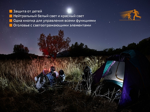 Фонарь Fenix HL16 Фиолетовый (XP-E2 R3, 70 лм, АА)