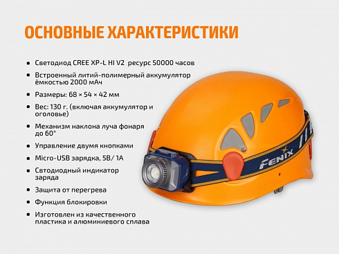 Фонарь Fenix HL40R Синий (XP-L HI V2, ANSI 600 lm, 2000 mAh)