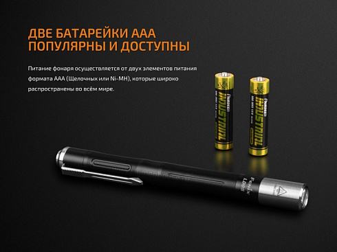 Фонарь Fenix LD05 V2.0 (XQ-E HI, 100 лм, 2хAAA) с УФ 365 нм