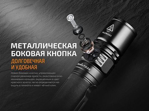 Фонарь Fenix PD35 V2.0 (XP-L HI V3, 1000 lm, 18650/CR123A)