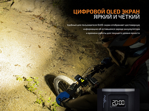 Велофара Fenix BC30R 2017 (2 х XM-L2 U2, 1800 лм, свой АКБ)