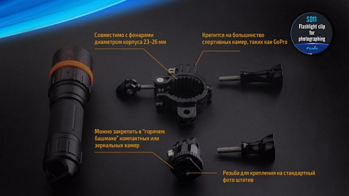 Фонарь Fenix SD11 + подарок Fenix AOT-M (XM-L2, 1000 лм, 18650/CR123A)