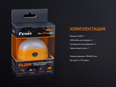 Фонарь Fenix CL20R Желтый (16NWxLED, 300 лм, Li-Po)