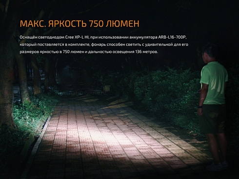 Фонарь Fenix E18R (XP-L HI, ANSI 750 лм, 16340/CR123A)