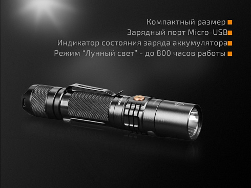 Фонарь Fenix UC35 V2.0 (XP-L HI V3, ANSI 1000 lm, 18650)