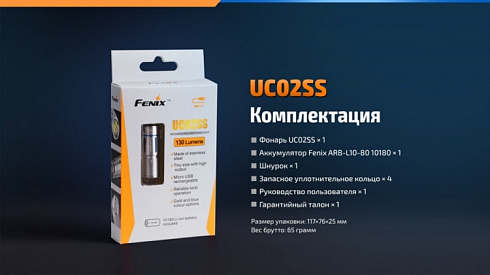 Фонарь Fenix UC02 SS (XP-G2 S2, ANSI 130 lm, 10180)