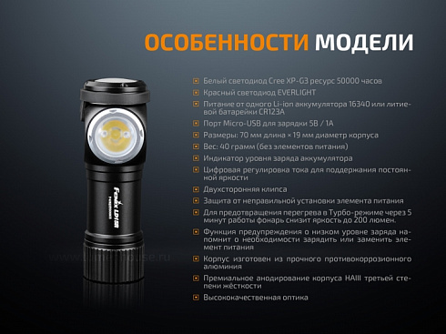 Фонарь Fenix LD15R (XP-G3, ANSI 500 лм, CR123A/16340)