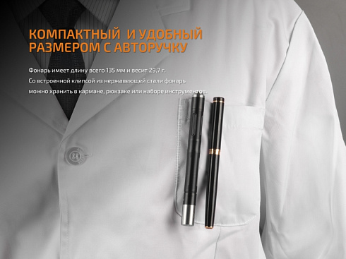 Фонарь Fenix LD05 V2.0 (XQ-E HI, 100 лм, 2хAAA) с УФ 365 нм